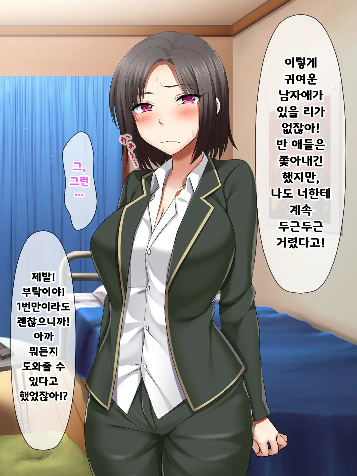Katte Ni Mesu Kaizou ~Onna No Karada Mo Warukunai♪~ | 멋대로 암컷 개조 ~여자의 몸도 나쁘지 않아♪~